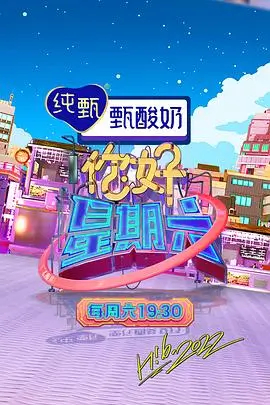 一起去山野户外真人秀综艺全集在线观看