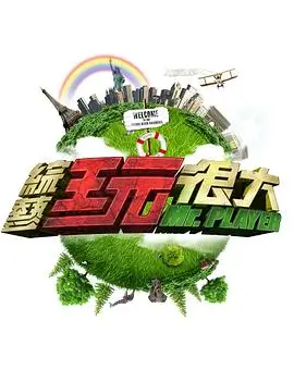 声音的边界音乐竞演综艺高清在线观看